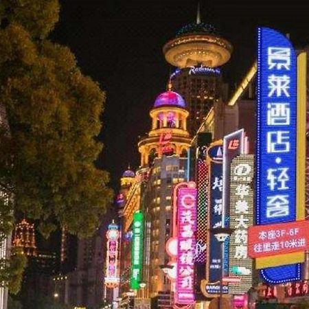Jinglai Hotel Shanghai Exterior foto
